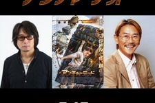 2月18日公開の映画「アンチャーテッド」にゲーム版声優・東地宏樹さん＆千葉繁さんが出演―映画内では他役の声優を担当 画像