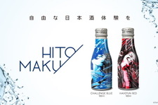 目指したのは“しゃがみ大パンチ”の味―ゲーミング日本酒「GAMING RAINBOW」発売決定！ 画像