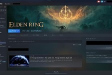 『ELDEN RING』PC/PS/Xboxの全プラットフォームでプリロード開始！ 画像