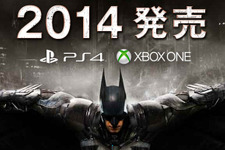 『バットマン: アーカム・ナイト』国内発売が決定！PS4/Xbox One向けに2014年予定―国内公式サイトも開設 画像