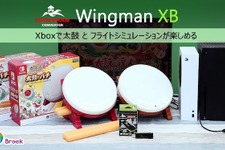 Xbox版『太鼓の達人 The Drum Master!』の太鼓がない問題を解消―「Wingman XB コンバーター」に接続すればOK 画像