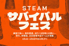 「Steamサバイバルフェス」が8月に開催！ サバイバルジャンル対象のセール＆体験版配信イベント 画像