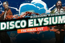PC版『Disco Elysium: The Final Cut』日本語対応！8月25日より 画像