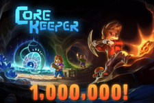 洞窟サンドボックスADV『Core Keeper』販売本数100万本突破！早期アクセス開始から4か月ほどで達成 画像