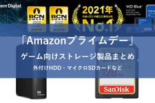 【Amazonプライムデー】ゲームに最適なストレージ商品がセール中！PS5向け内蔵SSDや外付けHDDなど 画像