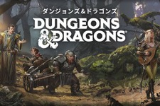 WotCによる 「ダンジョンズ&ドラゴンズ」日本公式サイトオープン！新装版コアルールブックは今冬発売予定 画像