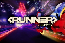 80年代アニメ風サイバーパンクVRシューター『<RUNNER>』配信日決定！ 画像