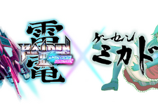 縦STG『雷電III × MIKADO MANIAX』2023年2月23日発売決定―ゲームセンターミカドとコラボ 画像