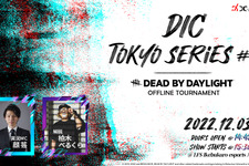 『Dead by Daylight』国内初の有観客大会「DIC Tokyo series #0」が12月3日開催決定！ 画像
