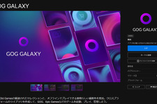 ストアアプリ「GOG GALAXY」がEpic Gamesストアからダウンロードできるように！併せてGOG.comでゲームの無料配布も 画像