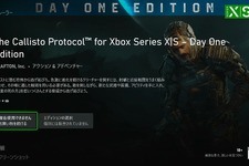 『The Callisto Protocol』XboxDL版が購入不可に―次々に閉ざされる購入経路 画像