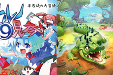 今週発売の新作ゲーム『不思議の大冒険 チルノ見参!』『Angry Alligator』他 画像