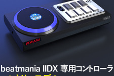 今度はビーマニ！コナミスタイルでPC版『beatmania IIDX』専用コントローラーの再販予約開始―コスト上昇の影響で新価格に 画像