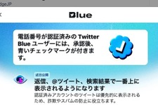 Twitter Blue国内提供開始で、HD長時間映像使ったゲーム紹介増加なるか。月1380円（ブラウザからなら980円）で多数の機能が開放に 画像