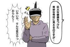 【吉田輝和のVR絵日記】VRゲームをプレイしていたと思ったら、俺は異世界に召喚されていた件『オノゴロ物語 ~The Tale of Onogoro~』 画像