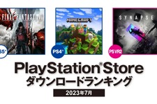 PS5では『FF16』が2カ月連続1位に！PS Store7月のDLランキング 画像