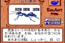 Game*Sparkの夏休み自由研究：アリの観察日記 発売30周年のSFC『シムアント』日本語版でアリの楽園ができるまで【特集】 画像
