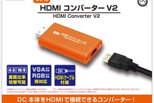 ドリームキャストをHDMI接続可能にする映像出力変換コンバーターの最新版「(DC用)HDMIコンバーター V2」発表！ 画像