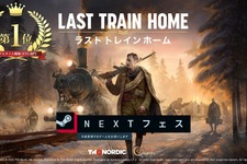 兵士と資源を管理しながら装甲列車でシベリアを横断する『Last Train Home』Steam NextフェスRTS部門で1位獲得 画像