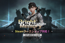 キャラクターや武器のスキンが制作可能に！『Bright Memory: Infinite』がSteamワークショップ対応