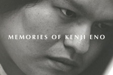 『Dの食卓』『エネミー・ゼロ』など手掛けた飯野賢治氏のマインドを今こそ振り返ろう「Memories of Kenji Eno」―小島秀夫氏、ピエール瀧氏、浅野忠信氏らのコメントも 画像