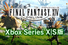 オープンベータ中の『FF14』Xbox Series X|S版の正式リリース日が現地時間3月21日に決定！期間限定で「Game Pass Ultimate」にも対応【Xbox Partner Preview速報】 画像