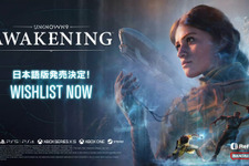 日本語版『Unknown 9: Awakening』発売決定！ 異次元の力を操る新作アクションADV 画像