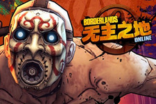 中国MMO『Borderlands Online』の映像が公開、キャラ・クリエイトから戦闘画面まで 画像