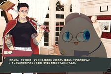 「奇妙で不条理で異彩放つ一作」海外レビューハイスコア『プロミス・マスコットエージェンシー』 画像