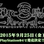 PS4『魔女と百騎兵 リバイバル』9月25日発売！