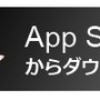 【お知らせ】インサイドの公式アプリがリリースされました！