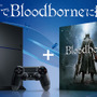 PS4本体を購入して『Bloodborne』本編が無料で手に入るキャンペーンが国内でスタート！