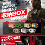 『MGS V: TPP』発売記念「BIGBOSS×BOSSオリジナル収納BOX」プレゼントキャンペーン実施
