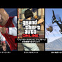 フリーモードイベントを搭載する『GTA Online』最新アップデートが9月15日に実施！