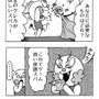 【漫画ゲーみん*スパくん番外編】「金のカード」（1）
