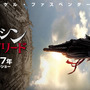 映画版『アサシン クリード』国内公式サイトが開設―日本語イメージも