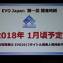 【TGS 2016】格闘ゲームの祭典、国内開催は2018年1月に！「EVO Japan」実行委員会設立発表会レポ