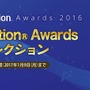 「PlayStation Awards 2016」結果発表！『ペルソナ5』『ラスアス』『サマーレッスン』『Downwell』など