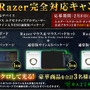 『エルダー・スクロールズ・オンライン』ハウジング中心の「ホームステッド」実装、Razerのデバイスが当たるキャンペーンも実施
