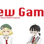 ゲーム情報ラジオ「New Game+」#12を4月27日20時より配信！