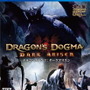 PS4/XB1/PC『ドラゴンズドグマ：ダークアリズン』国内発売日決定！