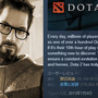 『Dota 2』Steam直近ユーザーレビューが炎上―『Half-Life 2: EP3』噂の余波