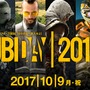 『レインボーシックス シージ』チビフィギュアの国内発売が決定！―UBIDAY2017にて数量限定販売