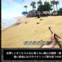 PS4『ARK：Survival Evolved』のゲーム攻略動画第1弾が公開！