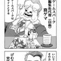 【新連載漫画】『小悪魔な黒百合』(1)