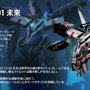 PS4『プロジェクト・ニンバス：CODE MIRAI』配信開始！―タイ産空戦ロボゲーPS4リマスター