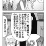 【漫画ゲーみん*スパくん】「略式裁判」の巻（57）