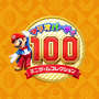 今週発売の新作ゲーム『マリオパーティ100 ミニゲームコレクション』『カイジ ～絶望の鉄骨渡り～ for Nintendo Switch』他
