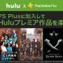 PS Plus加入者向け2月提供厳選コンテンツ配信開始―フリプにPS4『EVOLVE』や「12ヶ月＋2ヶ月利用権」販売など！