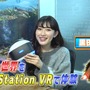 PS VR『ARK Park』マックスガールズ黒田瑞貴さんによる実況映像―恐竜の背中にも乗れる！